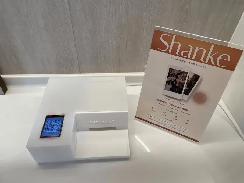 手機掃描閃格 Shanke 機台上的 QR Code