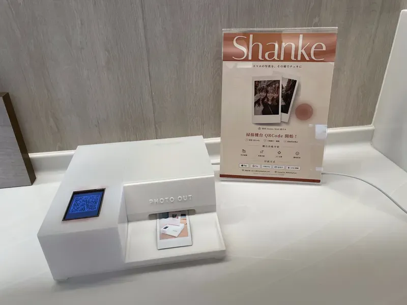 閃格 Shanke 機台與說明立牌