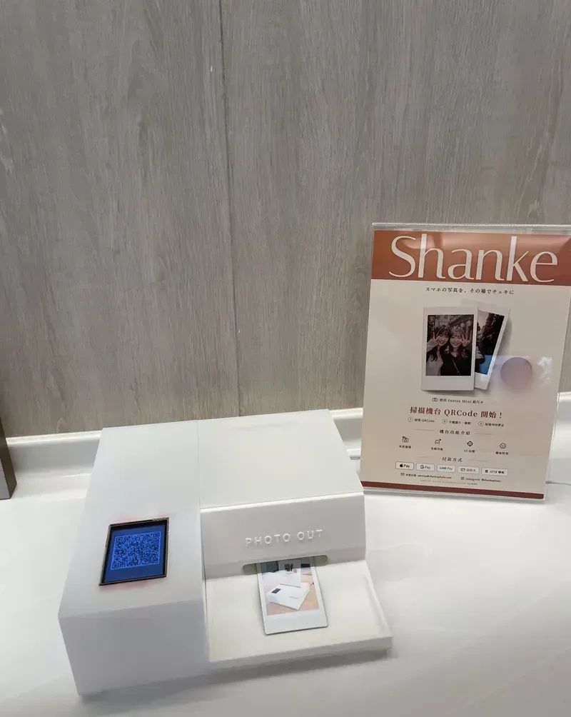 白色櫃檯上的閃格 Shanke 機台
